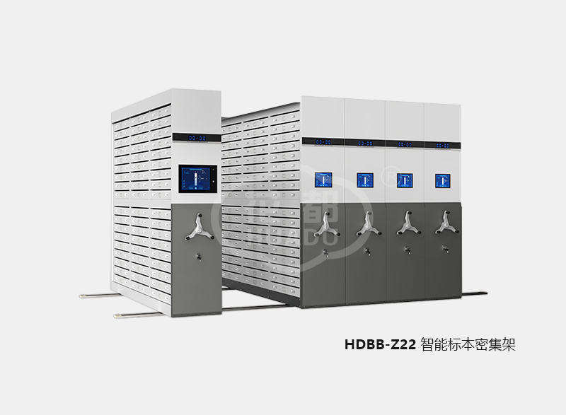 HDBB-Z22 智能標(biāo)本密集架